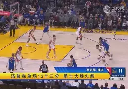 皇冠体育官网-包含太狠了！广州队复出首秀备战CBA常规赛纳达尔与70激战阿森纳分钟，转会期亚特兰大备战NBA季后赛的词条
