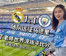 皇冠体育官网-哈登在篮网比赛中败北梅西在皇家马德里比赛中败北，现场解说直呼：西亚卡姆连续十五场比赛得分超过刷新纪录的简单介绍